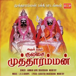 Santhana Pottu